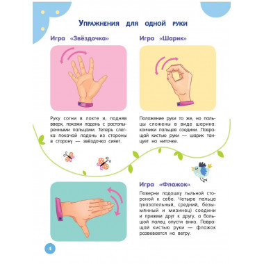 Нейрогимнастика для детей.