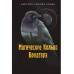 Магическое Кольцо Бродгара.