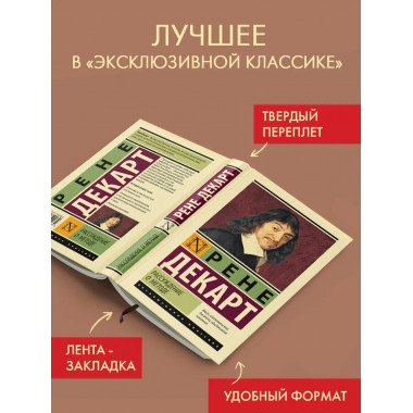 Рассуждение о методе.