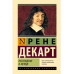 Рассуждение о методе.