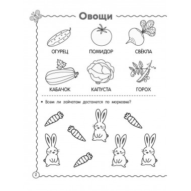 Окружающий мир. Природа. 4-5 лет.