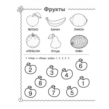 Окружающий мир. Природа. 4-5 лет.