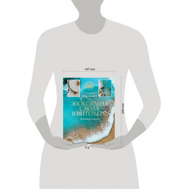 Эпоксидная смола в интерьере. 16 мастер-классов.