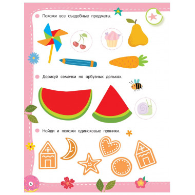 50 развивающих заданий с наклейками. 3 года.