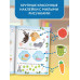 50 развивающих заданий с наклейками. 3 года.