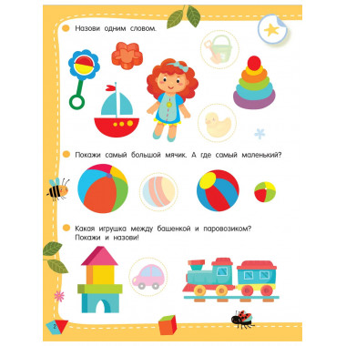 50 развивающих заданий с наклейками. 3 года.