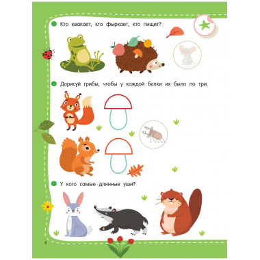 50 развивающих заданий с наклейками. 3-4 года.