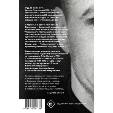 ...я прожил жизнь Письма. 1920-1950 гг.