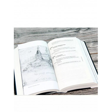 ...я прожил жизнь Письма. 1920-1950 гг.