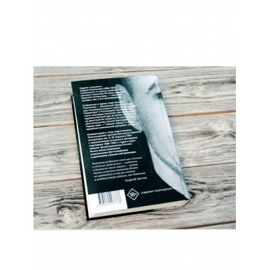 ...я прожил жизнь Письма. 1920-1950 гг.