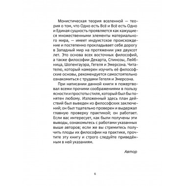 Наука как стать богатым.