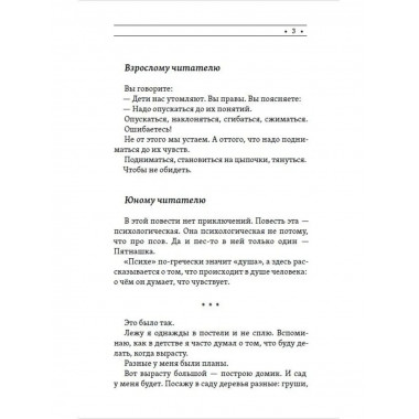 Когда я снова стану маленьким