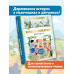 Живой фонарик. Рисунки Э. Булатова и О. Васильева.