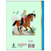 Живой фонарик. Рисунки Э. Булатова и О. Васильева.