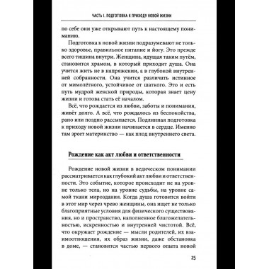 Рождение и воспитание детей в ведической традиции