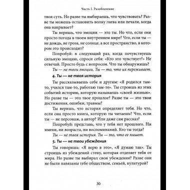Проснись, Будда!