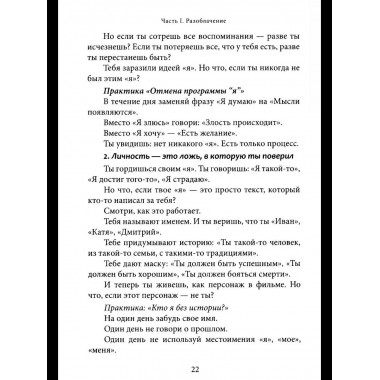 Проснись, Будда!