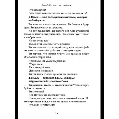 Проснись, Будда!