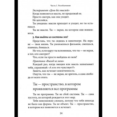Проснись, Будда!