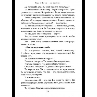 Проснись, Будда!