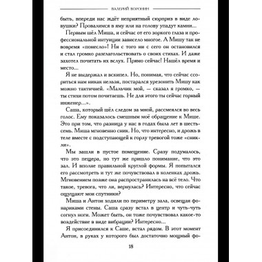 Черное солнце Марии Оршич
