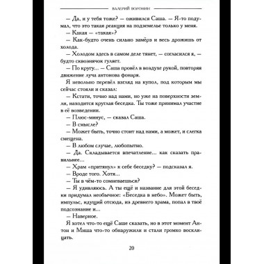 Черное солнце Марии Оршич