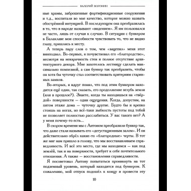 Черное солнце Марии Оршич