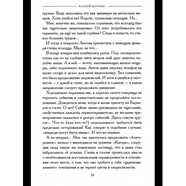 Черное солнце Марии Оршич