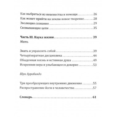 Тайна жизни. Простые ответы на сложные вопросы