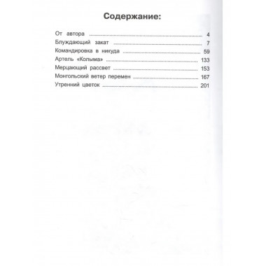 Пепел на ладони