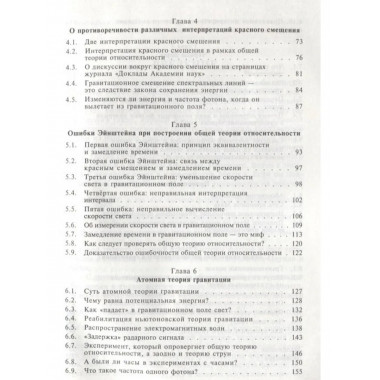 Тайны гравитации 2-е изд.