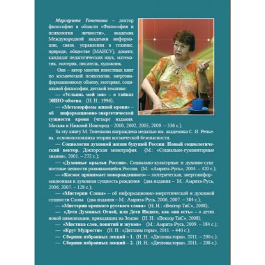 Сборник избранных лекций-3. Кармические и родовые связи