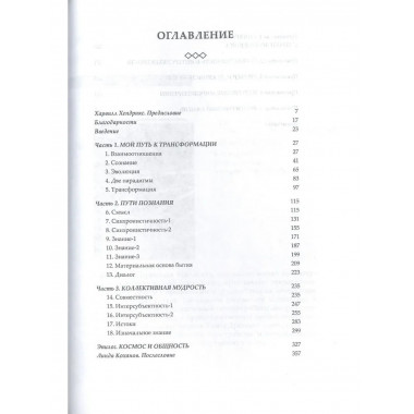 Изначальное знание