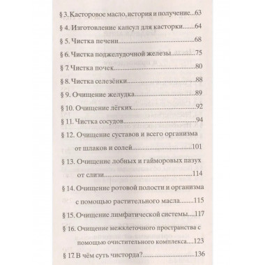 Солнце и праноедение