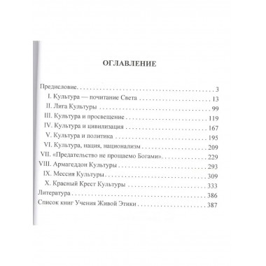 Знамя культуры