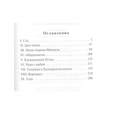 Три свечи маленькой Вероники