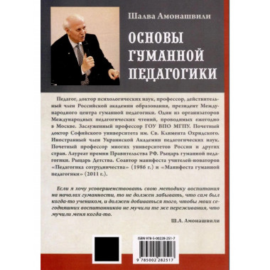 ОГП.Кн. 6. Ч.1. 3-е изд. Педагогическая симфония.