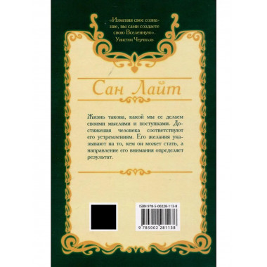 Сан Лайт. Путь сверхсознания. 3-е изд.
