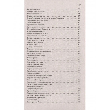 Сан Лайт. Путь сверхсознания. 3-е изд.