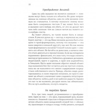 Сан Лайт. Путь сверхсознания. 3-е изд.