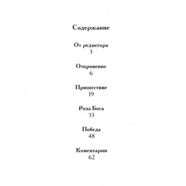 Введение в 