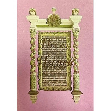 Песнь Песней