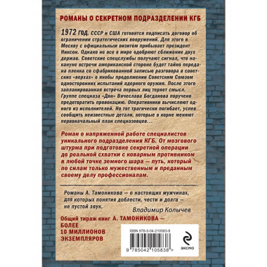 Ядерная тень.