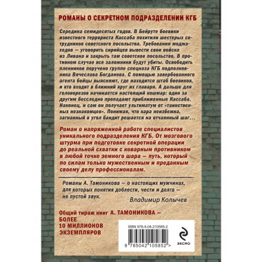 Схватка вслепую.