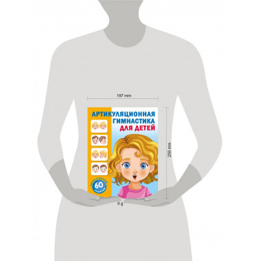 Артикуляционная гимнастика для детей.