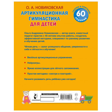 Артикуляционная гимнастика для детей.