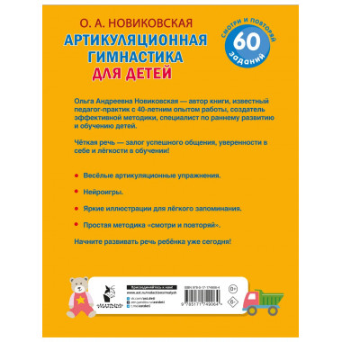 Артикуляционная гимнастика для детей.