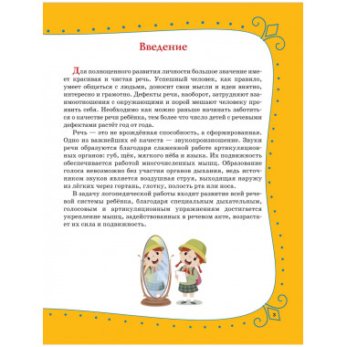 Артикуляционная гимнастика для детей.