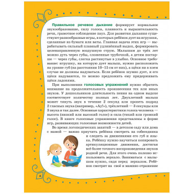 Артикуляционная гимнастика для детей.