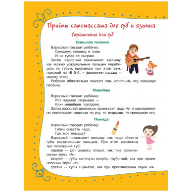 Артикуляционная гимнастика для детей.